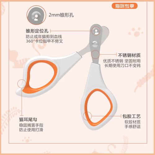防剪伤猫咪小盲剪圆孔指甲剪神器宠物用品新手防剪血线秒剪指甲