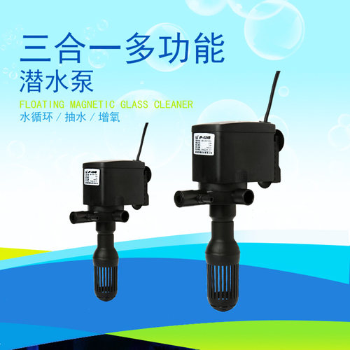 鱼缸潜水泵 森森JP-022B/023B/024B上过滤三合一多功能增氧过滤泵