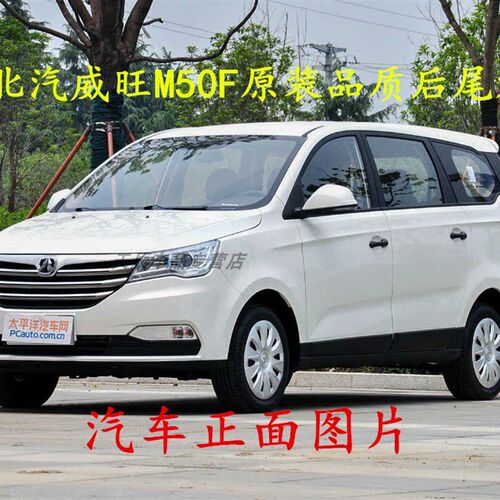 适用于北汽威旺M50F后尾灯总成m50f后大灯后雾灯左右杠灯M60刹车