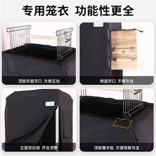 宠儿新家专用笼衣 鸟笼布罩罩衣笼布鹦鹉笼笼罩遮光防水防风防寒