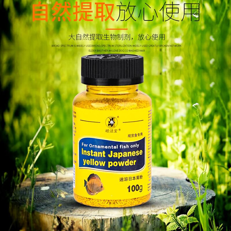 黄粉金鱼药水族鱼缸杀菌锦鲤药热带鱼药鱼病药观赏鱼罗汉鱼药黄粉