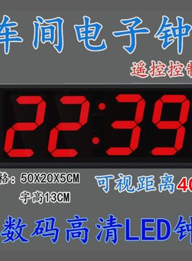 车间电子钟特大数字显示屏时会议室医院智兴双面走廊车站led挂表