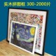 定制实木拼图相框1000片框块500片30寸75x50x70一千块裱框