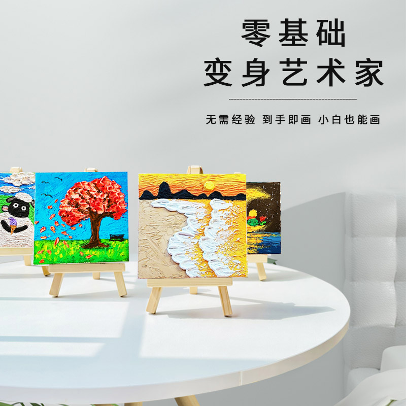 立体肌理画插油画创意浮雕摆件丙烯材料包手工团建diy装饰小数字图片