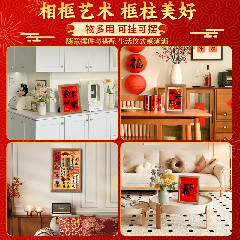书法福字相框2026贺新年装饰品春节过年喜庆摆件桌面氛围布置图片