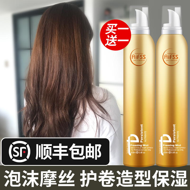 爱发丝泡沫发蜡卷发保湿蓬松摩丝定型男女士发胶羊毛卷泡泡弹力素
