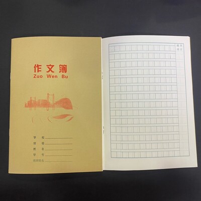 厦门学校海沧版小学中学A5A4笔记簿写字簿作业簿加厚款绿格护眼纸