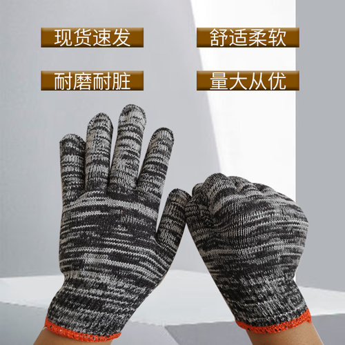 手套劳保灰黑色耐脏棉线手套尼龙耐磨灰色深色黑色干活汽修车加油