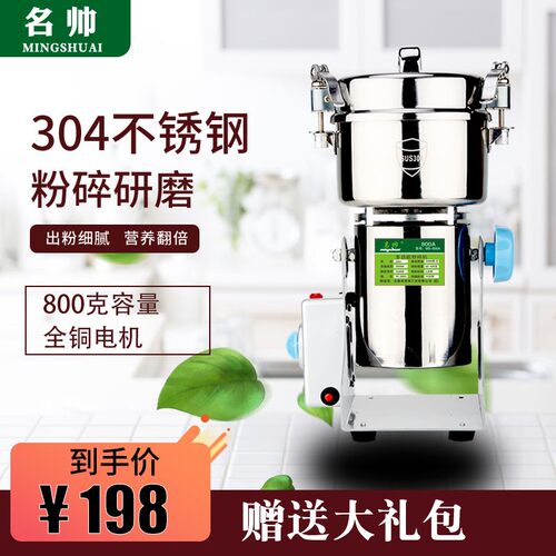 名帅中药材粉碎机器超细磨粉机家用小型打三七磨粉机