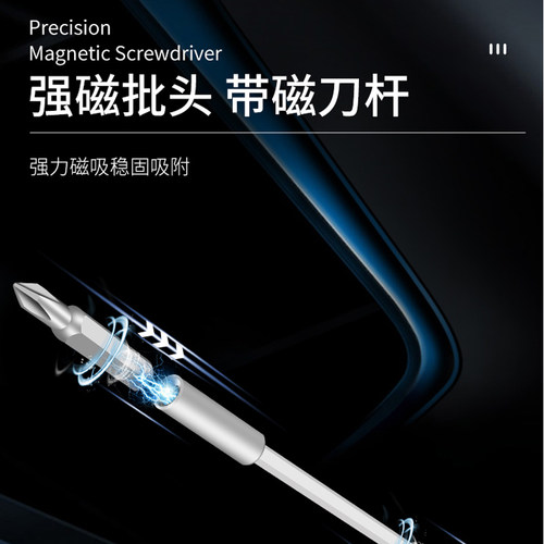 钢盾螺丝刀套装家用工具小十字/一字内六角迷你多功能螺丝批组套