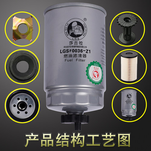 F0036-Z1油水分离器江铃驭胜S350 N350域虎3 5 7 柴油滤芯滤清器
