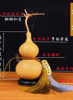 五帝钱文风玩水天然木真门开口大小葫芦挂件饰客厅办公室胡芦摆件