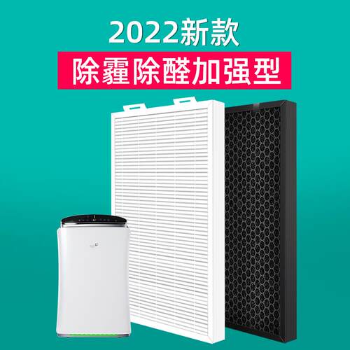 无限极空气净化器享优乐牌滤网KJ550F-QJ0401A/KJFQJ0401550滤芯