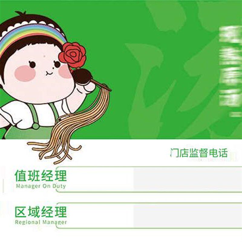 值班经理牌  亚克力