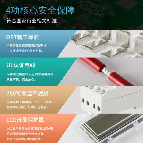 常新电子常馨TR01L微电脑时控开关导轨灯箱广告牌自动智能断电