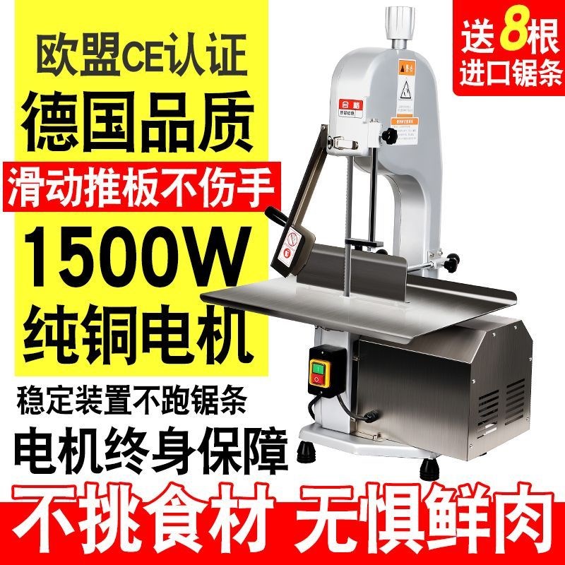 NARMC锯骨机250型大型商用电动据切割猪蹄冻肉台式切骨机大工厂