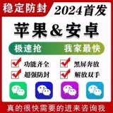 速度快自动vx自动枪云端微信自动收自动枪软件包1