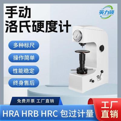 hrc数显便携式洛氏硬度计手持式硬度检测高精度洛式硬度检测仪台