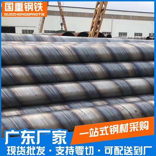 广东佛山螺旋管螺旋钢管工业输送用热镀锌厂家质量保证Q345B