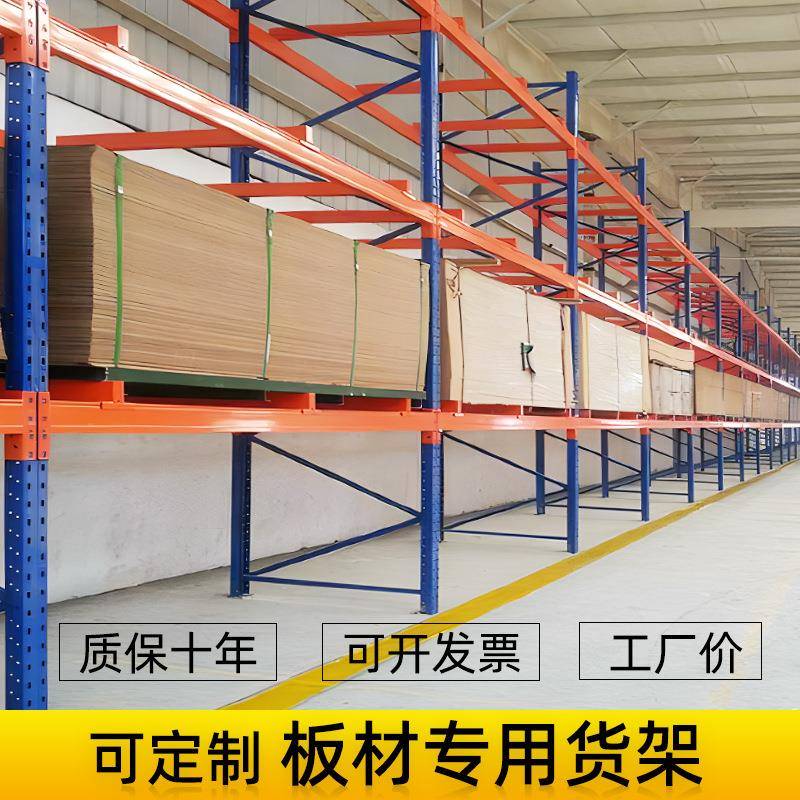 加厚板材货架重型垫梁货架库房仓储钢板木板五金仓库重型货架
