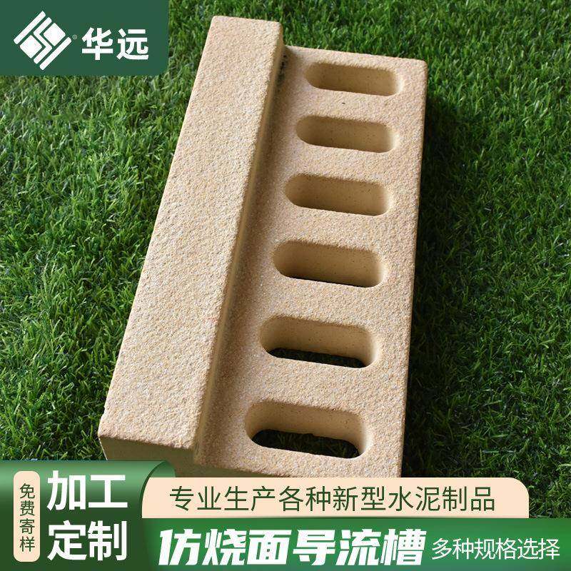 现货供应仿烧面排水导流槽L形排水槽pc排水沟槽混凝土雨水篦子,基础建材,透水混凝土,淘宝优惠券,粉丝福利购,淘宝优惠卷