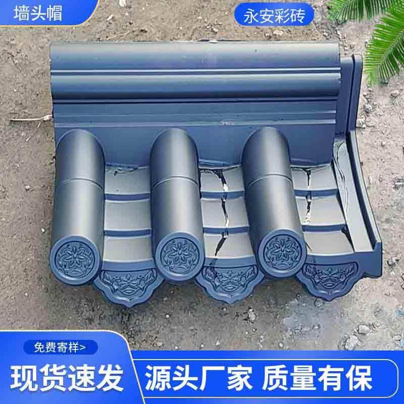 墙头帽围墙帽古建筑围墙双面瓦仿古一体瓦水泥外墙压顶帽水泥板,基础建材,透水混凝土,淘宝优惠券,粉丝福利购,淘宝优惠卷