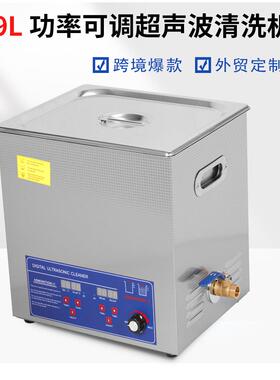 40KHZ360W超声波清洗机工业超除油器实验室小型震荡器超音设备19L