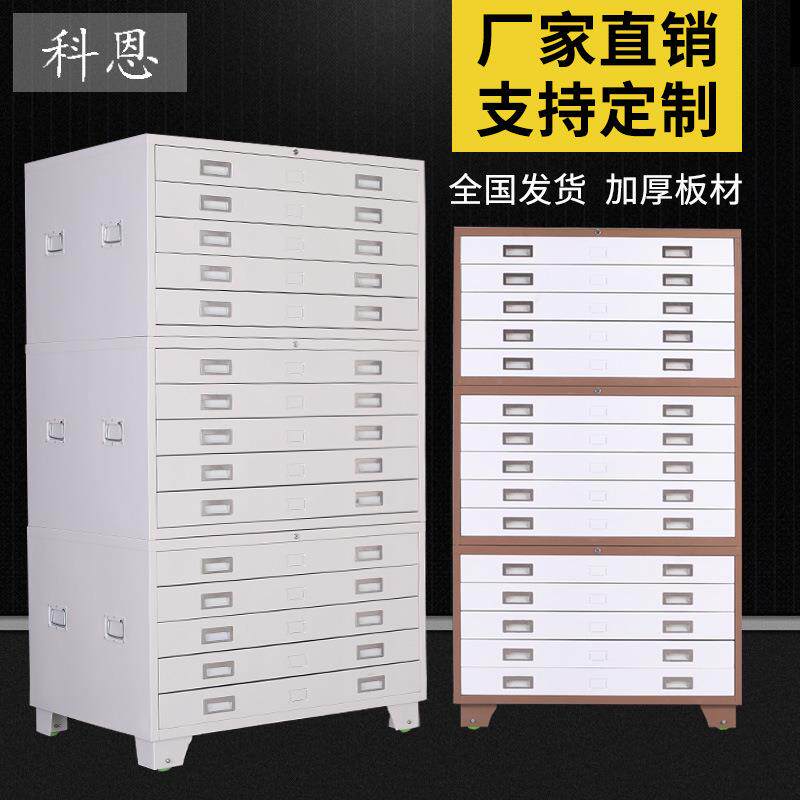 工程图纸柜加厚钢制底图柜1号0号抽屉式工程资料柜图纸存放收纳柜