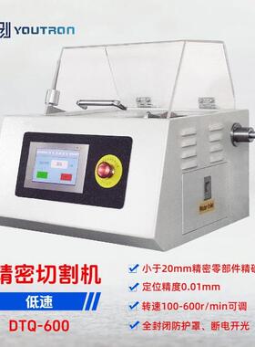 DTQ-600触摸屏低速精密切割机金属薄片电子元件陶瓷无形变切割