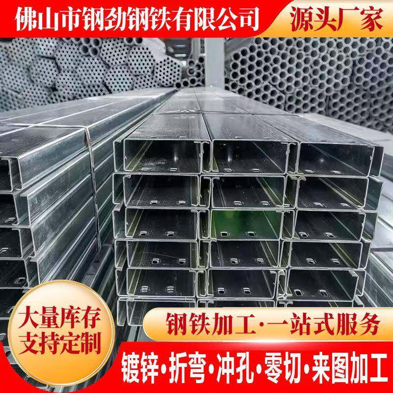 佛山型材现货冷弯镀锌C型钢支架檩条不锈钢C型钢冲孔