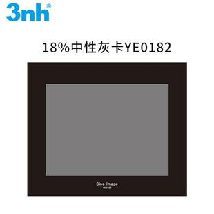对数灰度测试图YE0108测试卡镜头9阶灰阶卡TV标定板chart透射