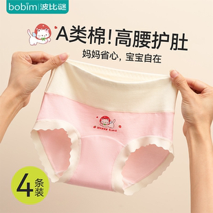 儿童内裤女童高腰三角裤纯棉A类棉女孩大童女宝宝全棉裆不夹屁屁