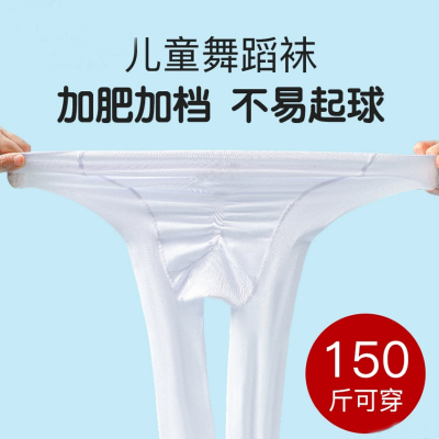 儿童舞蹈袜加肥加大夏季薄款考级胖女童连裤袜加裆高弹校服打底袜