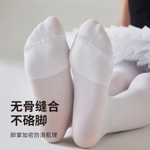 女童无骨缝舞蹈袜练功跳舞专用儿童连裤袜春秋薄款白色丝袜打底裤