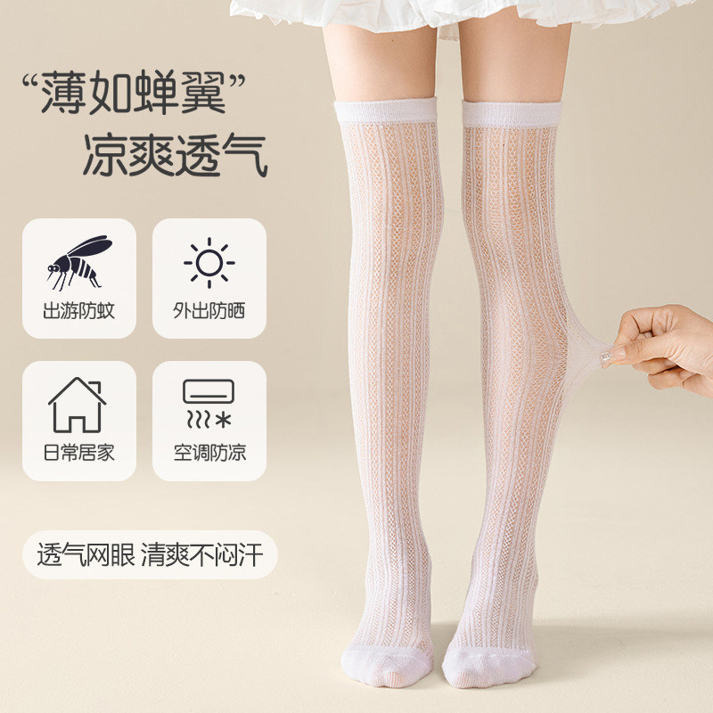 夏季儿童长筒袜网眼透气女童过膝袜纯色棉中小童长腿袜高筒防蚊袜