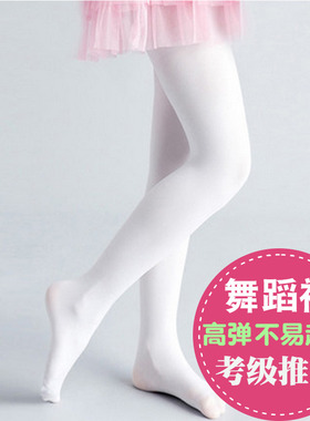 儿童连裤袜春秋薄款女童舞蹈袜练功专用连体袜子白色夏季宝宝丝袜