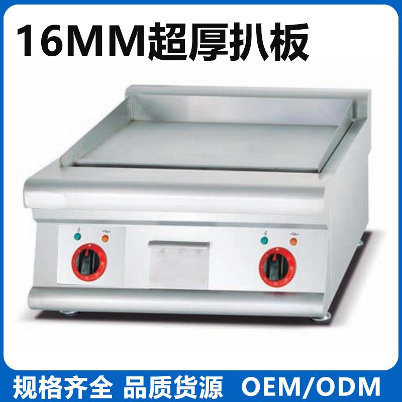 加厚扒炉台式16MM扒板商用铁板烧设备铁板鱿鱼汉堡牛肉煎扒机商用