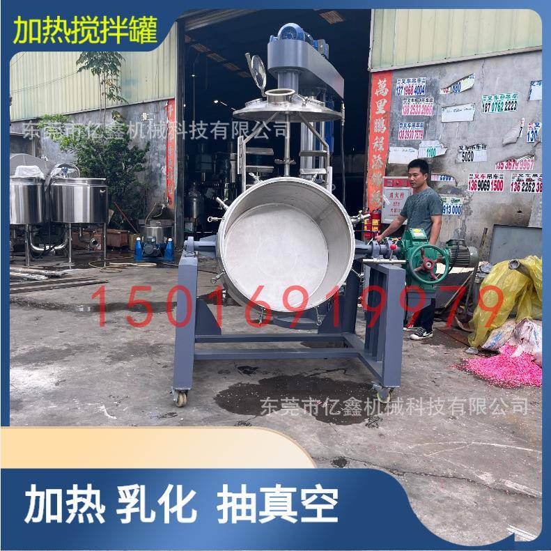 UV胶水高速搅拌反应釜加热搅拌罐环氧树脂AB胶水搅拌液压分散机