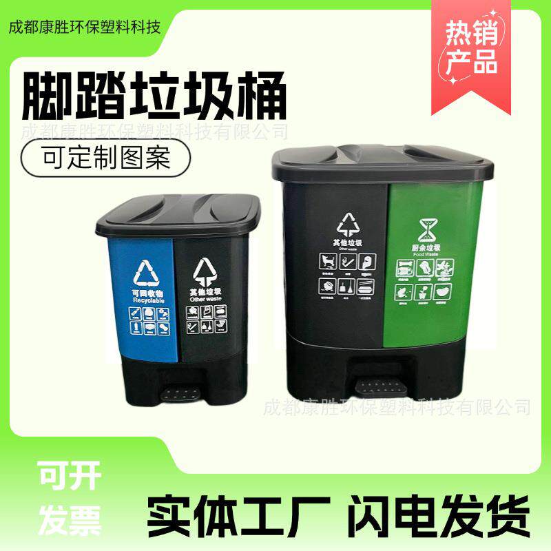 厂家20L分类垃圾桶40L双桶脚踏干湿分离厨房单桶环保