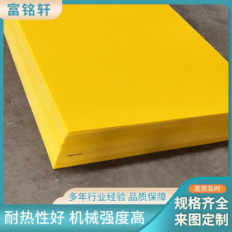 白色超高分子聚乙烯板自润滑车厢衬板耐磨10-100mm厚板PE阻燃衬板
