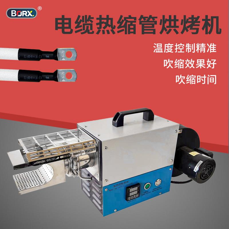 工业级小型热缩管烘烤机绝缘套管加热收缩机缩带热吹风设备大功率