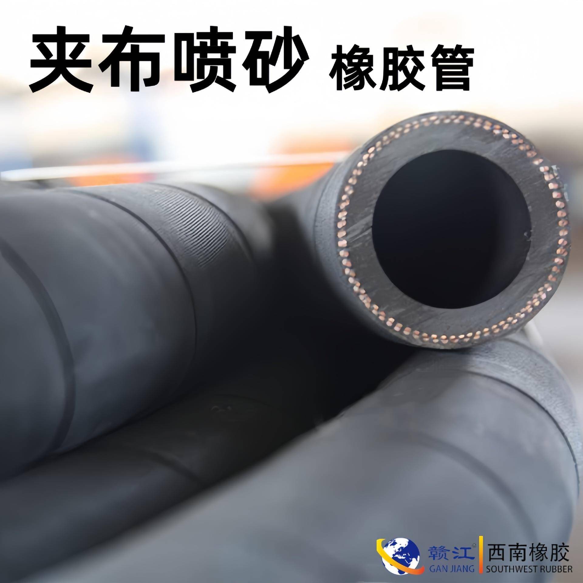 夹布喷砂橡胶管夹布耐磨耐冲击喷浆橡胶管打磨除锈喷砂橡胶管