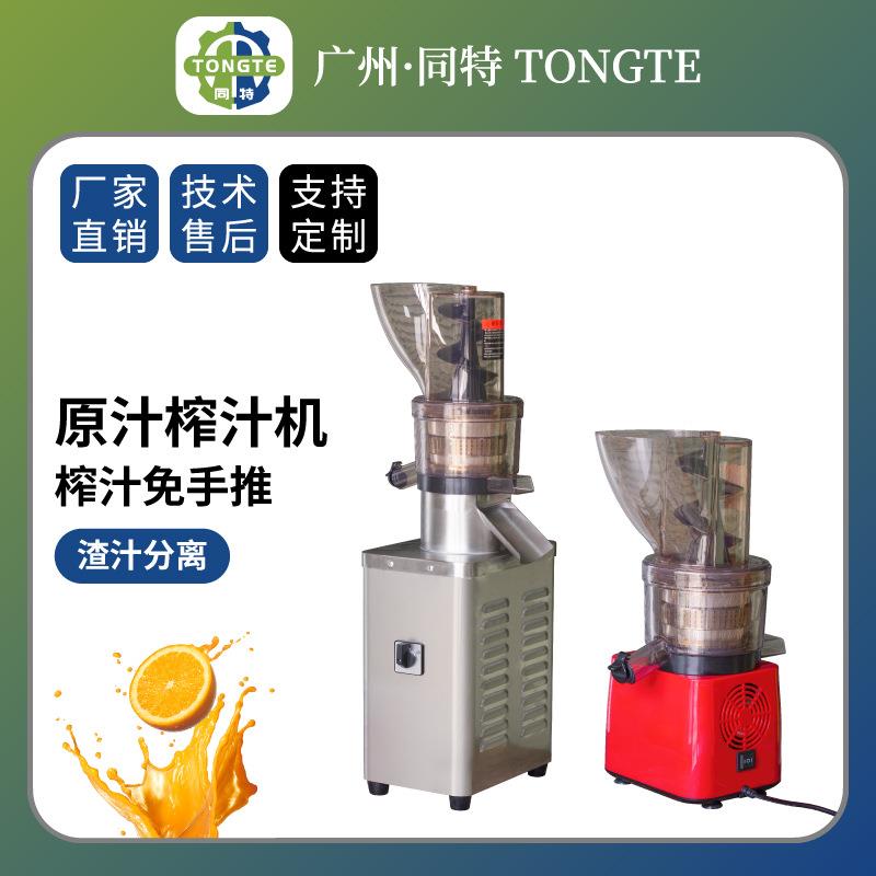 多功能超大口径源汁机果汁机慢速家用无刀头榨汁机榨水果压榨机