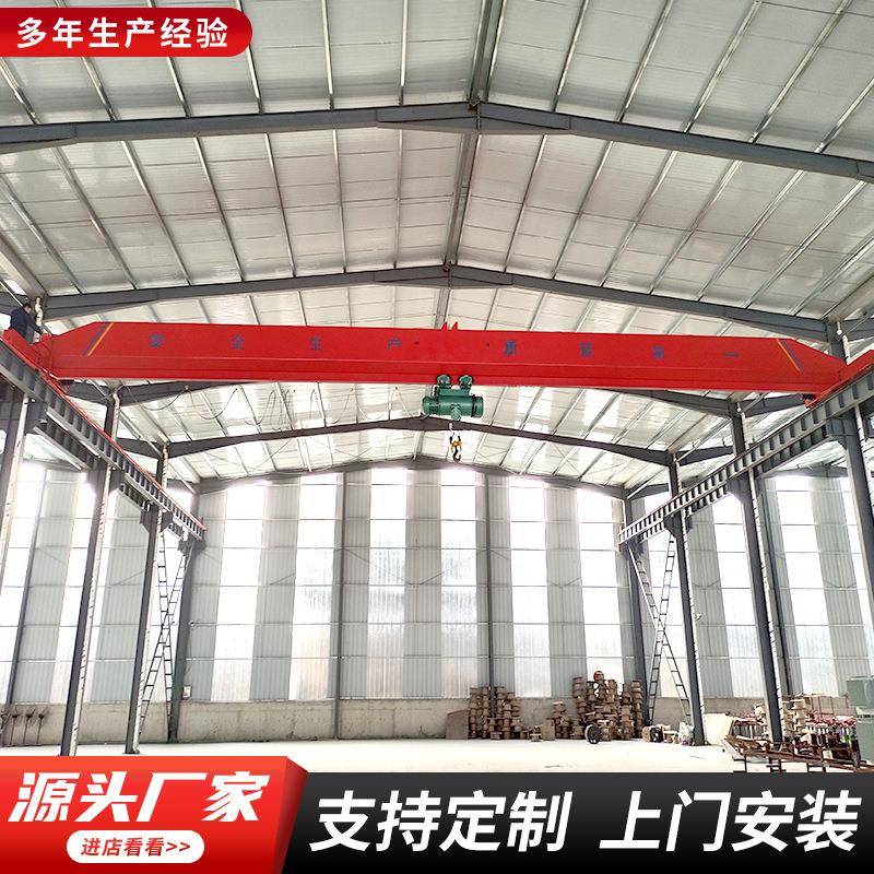 电动单梁起重机移动式轨道车间航车悬挂桥式1-500吨单双梁起重机