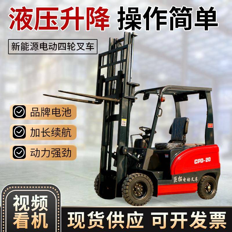 厂家电动叉车2吨吨新能源全自动液压升降叉车升高搬运车1吨堆高