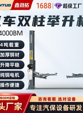 汽车举升机升降机双柱龙门架双缸液压汽修厂家直销carlift