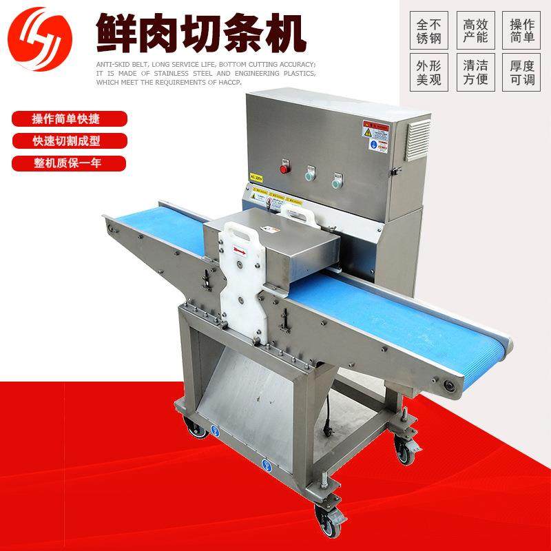 全自动鲜肉分条机多功能五花肉切肉切条切块机鲜牛肉开条机,清洗/食品/商业设备,其他食品加工设备,淘宝优惠券,粉丝福利购,淘宝优惠卷