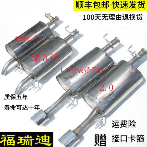 起亚福瑞迪排气管消声器改装尾喉扰流板中段节后段节1.6改装高配