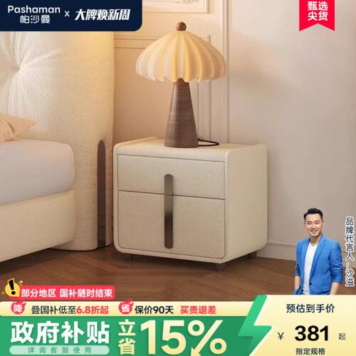 帕沙曼轻奢床头柜北欧现代简约卧室床边柜小型收纳柜奶油风小户型