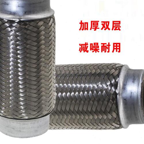 众泰2008 5008 T200 Z100 T700排气管软网消声器上面单独铁网软管